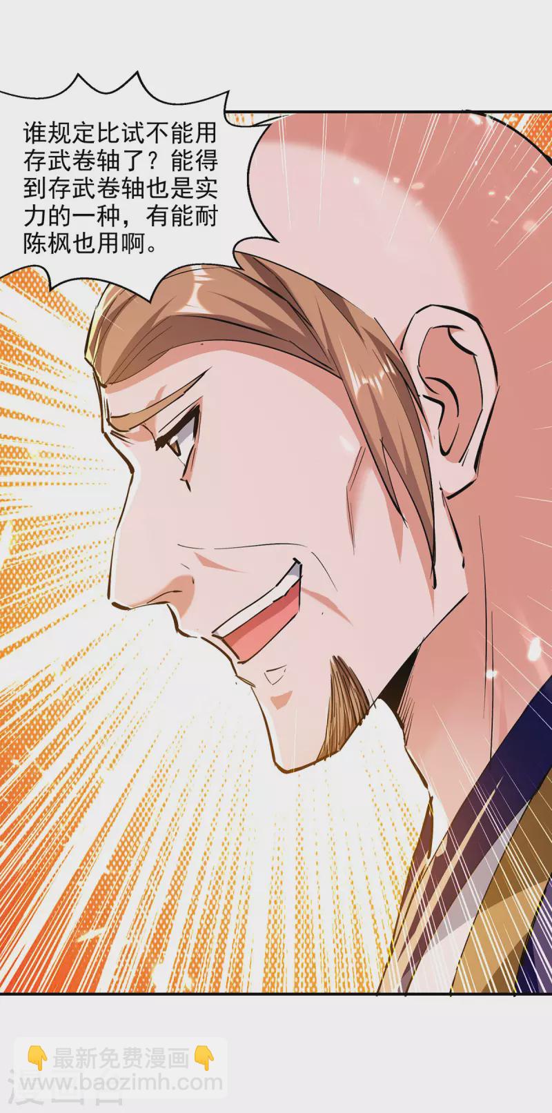 第143话 他竟然没事-第144话