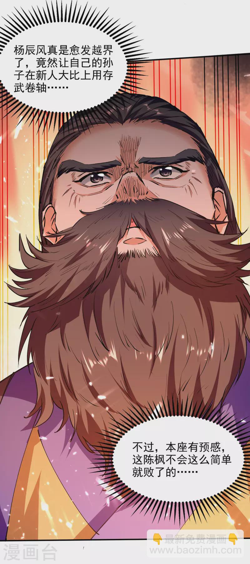 第143话 他竟然没事-第144话