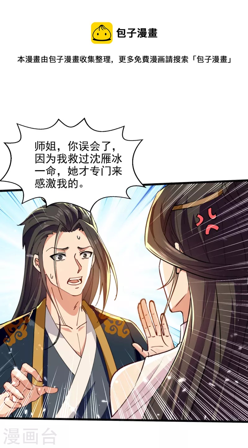 第145话 大宁燕家-第146话