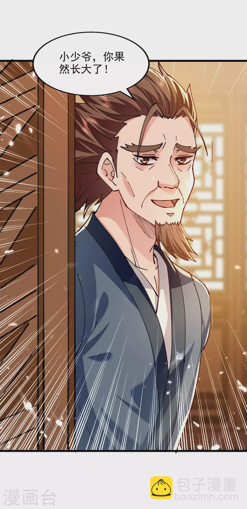 第145话 大宁燕家-第146话