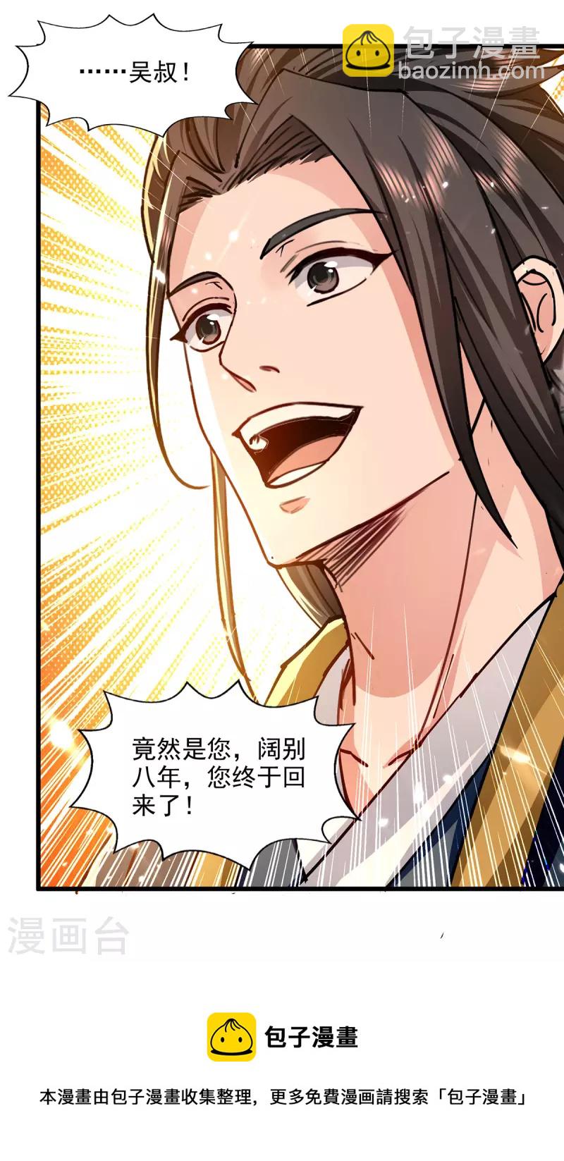 第145话 大宁燕家-第146话