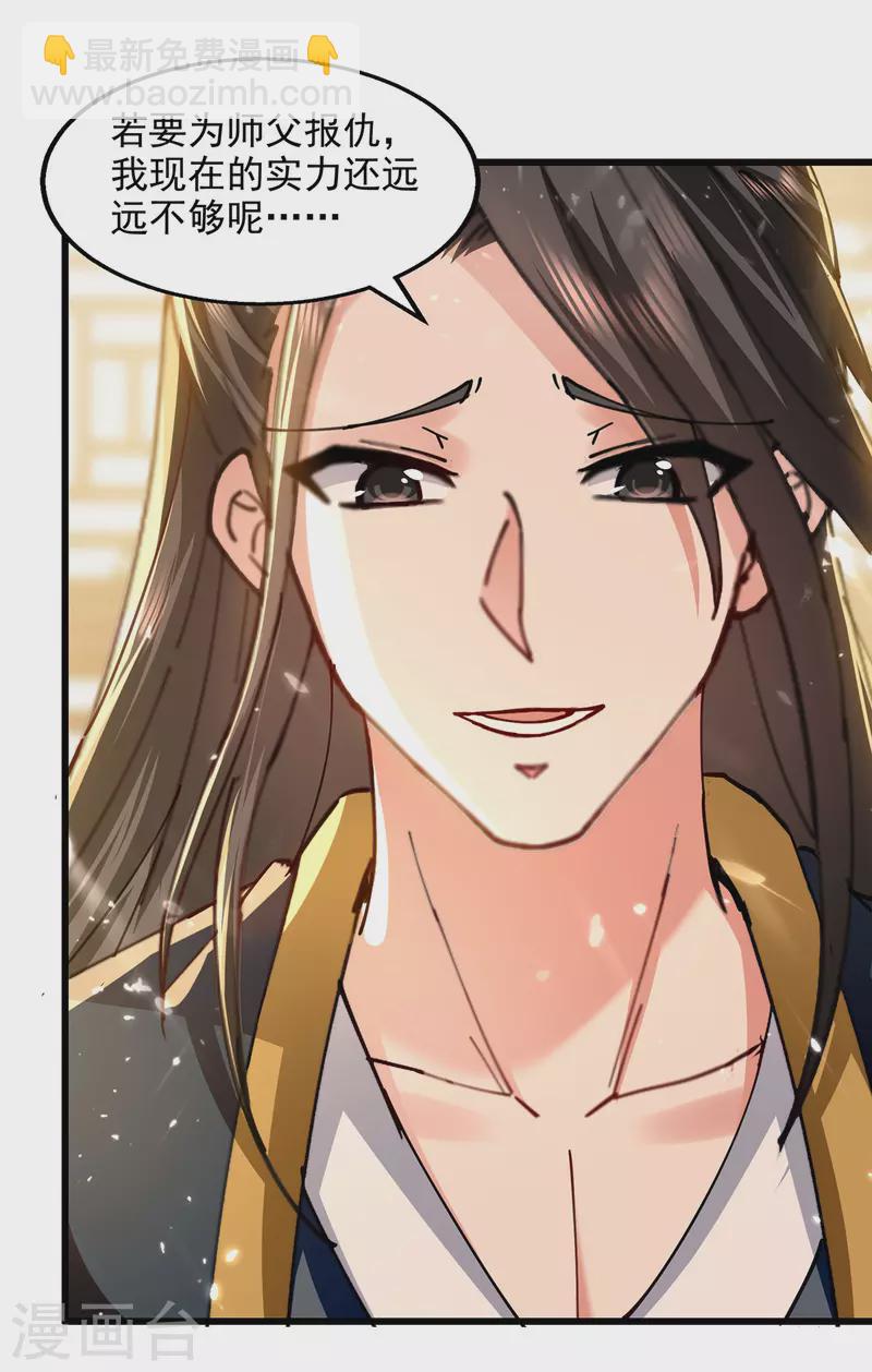 第145话 大宁燕家-第146话