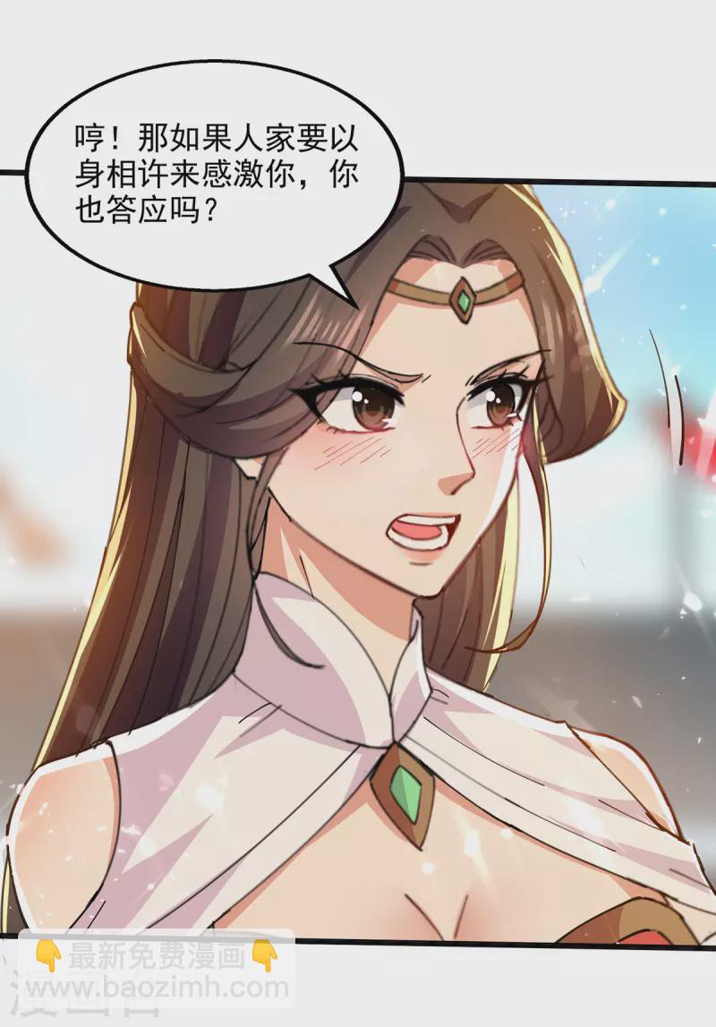 第145话 大宁燕家-第146话