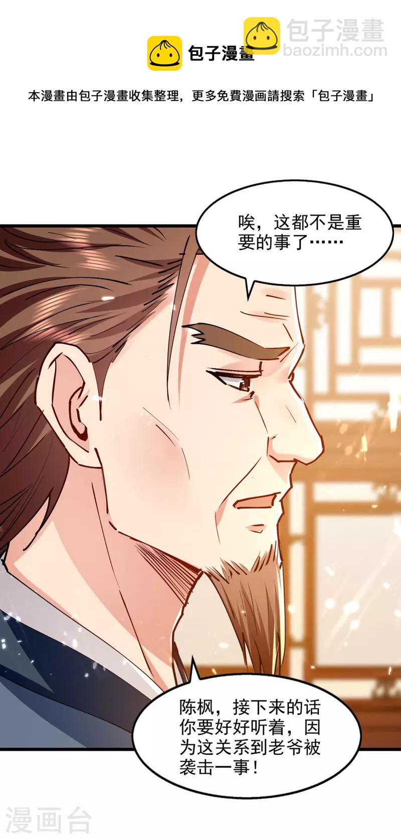 第145话 大宁燕家-第146话