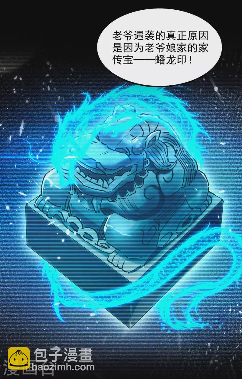 第145话 大宁燕家-第146话