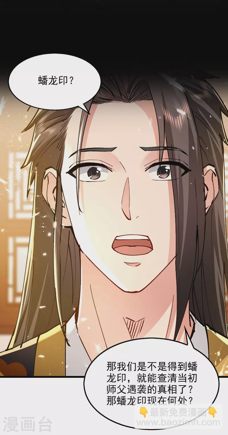 第145话 大宁燕家-第146话