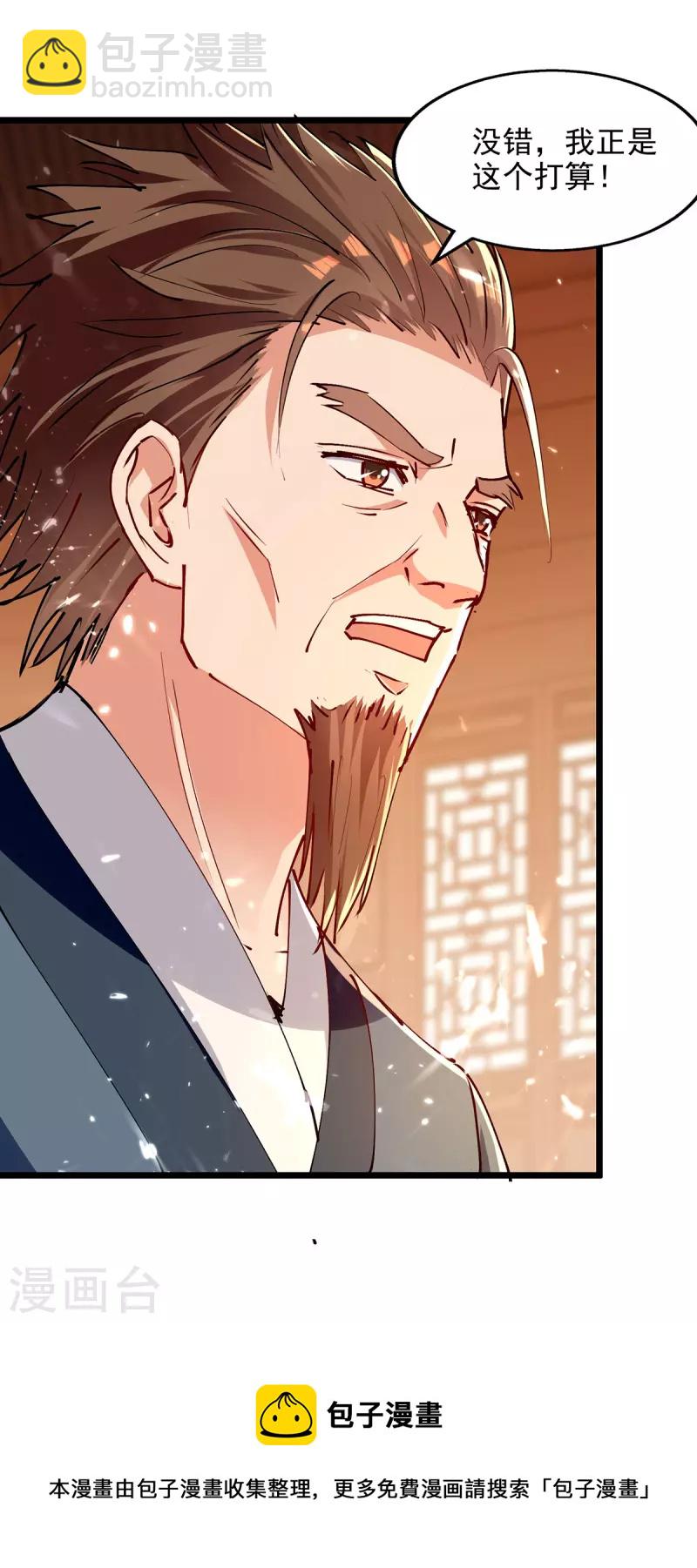 第145话 大宁燕家-第146话