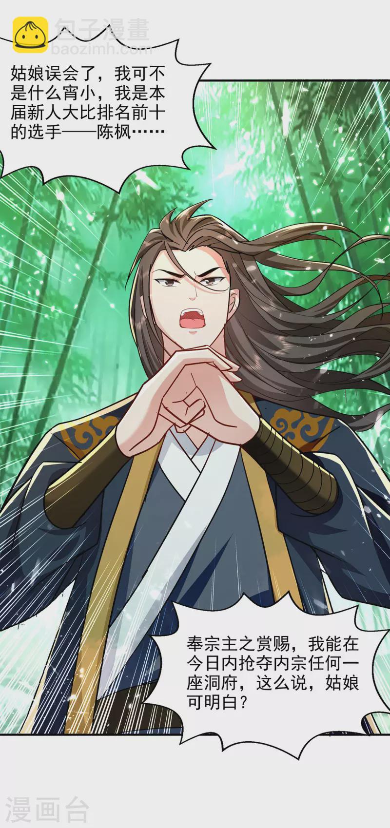 第147话 不是冤家不聚头-第148话