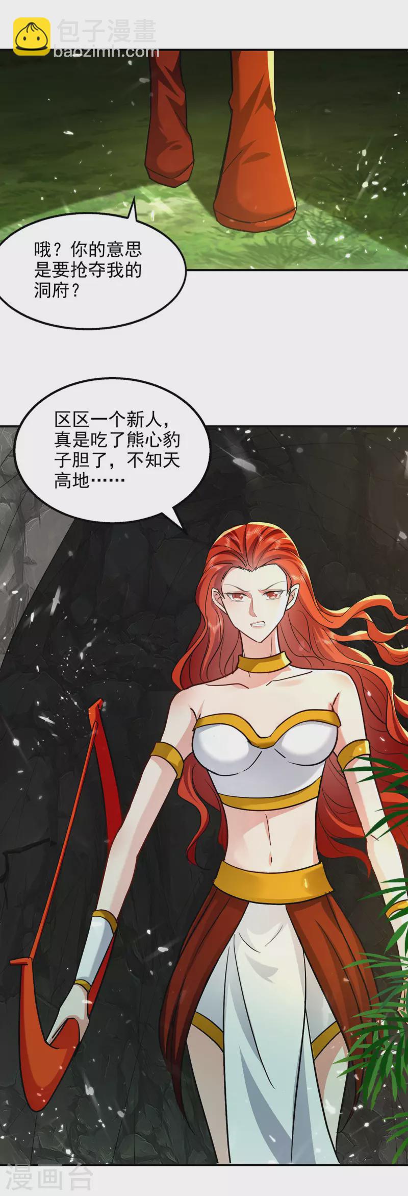 第147话 不是冤家不聚头-第148话