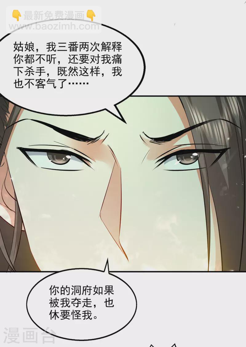 第147话 不是冤家不聚头-第148话