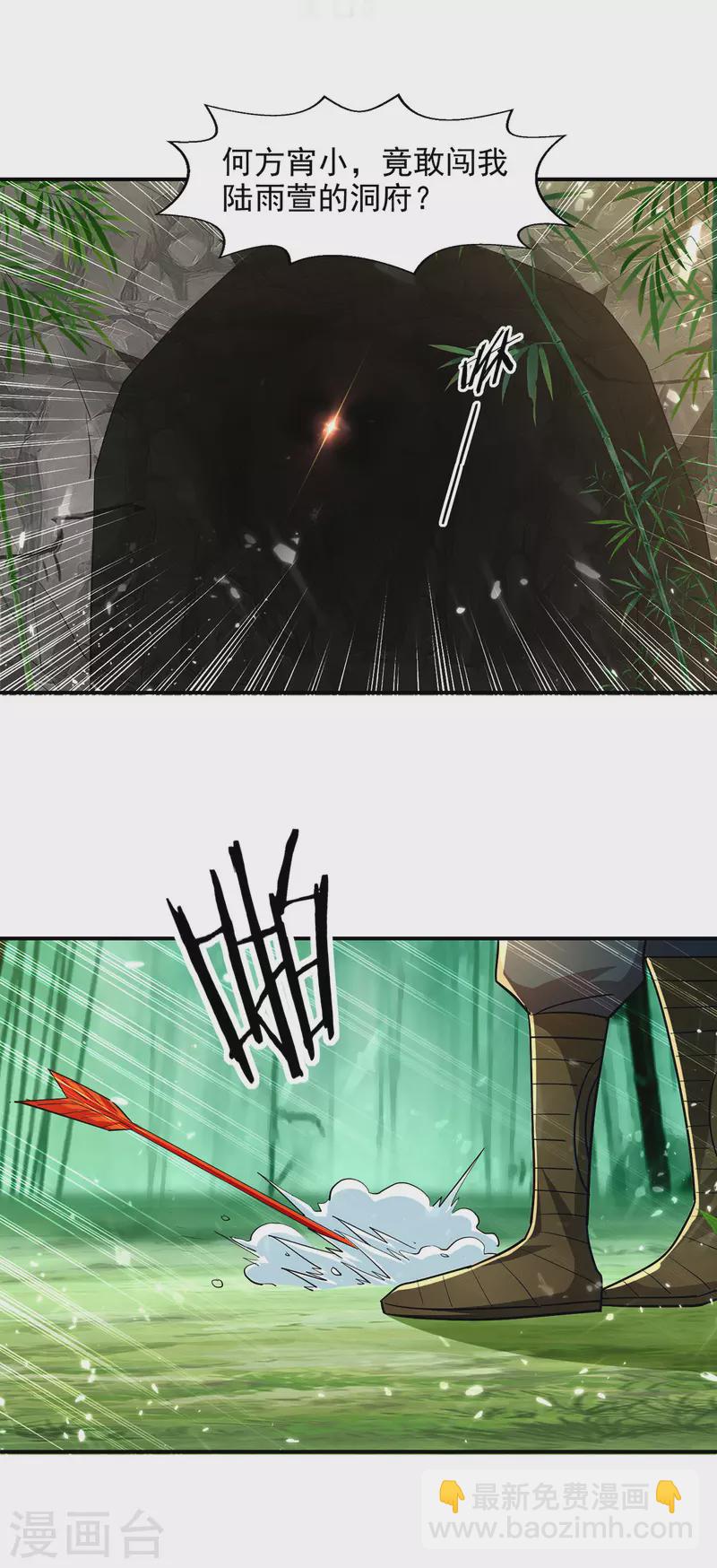 第147话 不是冤家不聚头-第148话