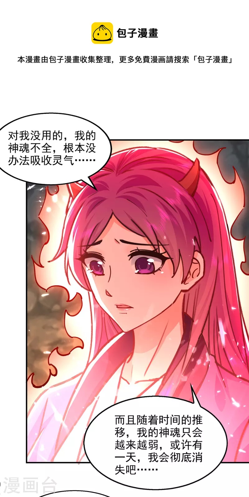 第149话 等你归来-第150话