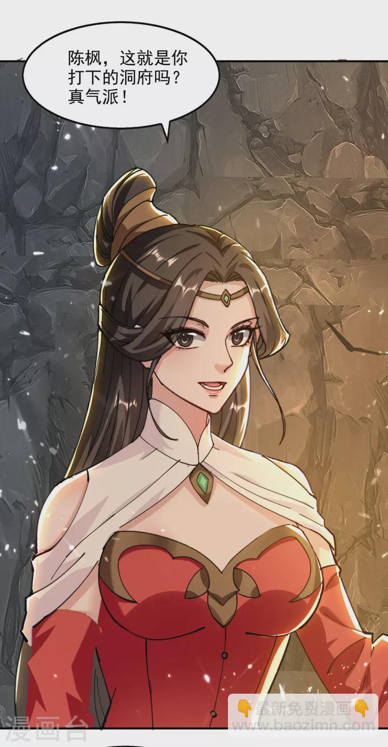 第149话 等你归来-第150话