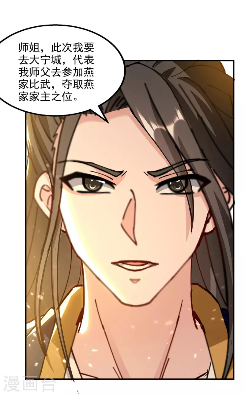 第149话 等你归来-第150话