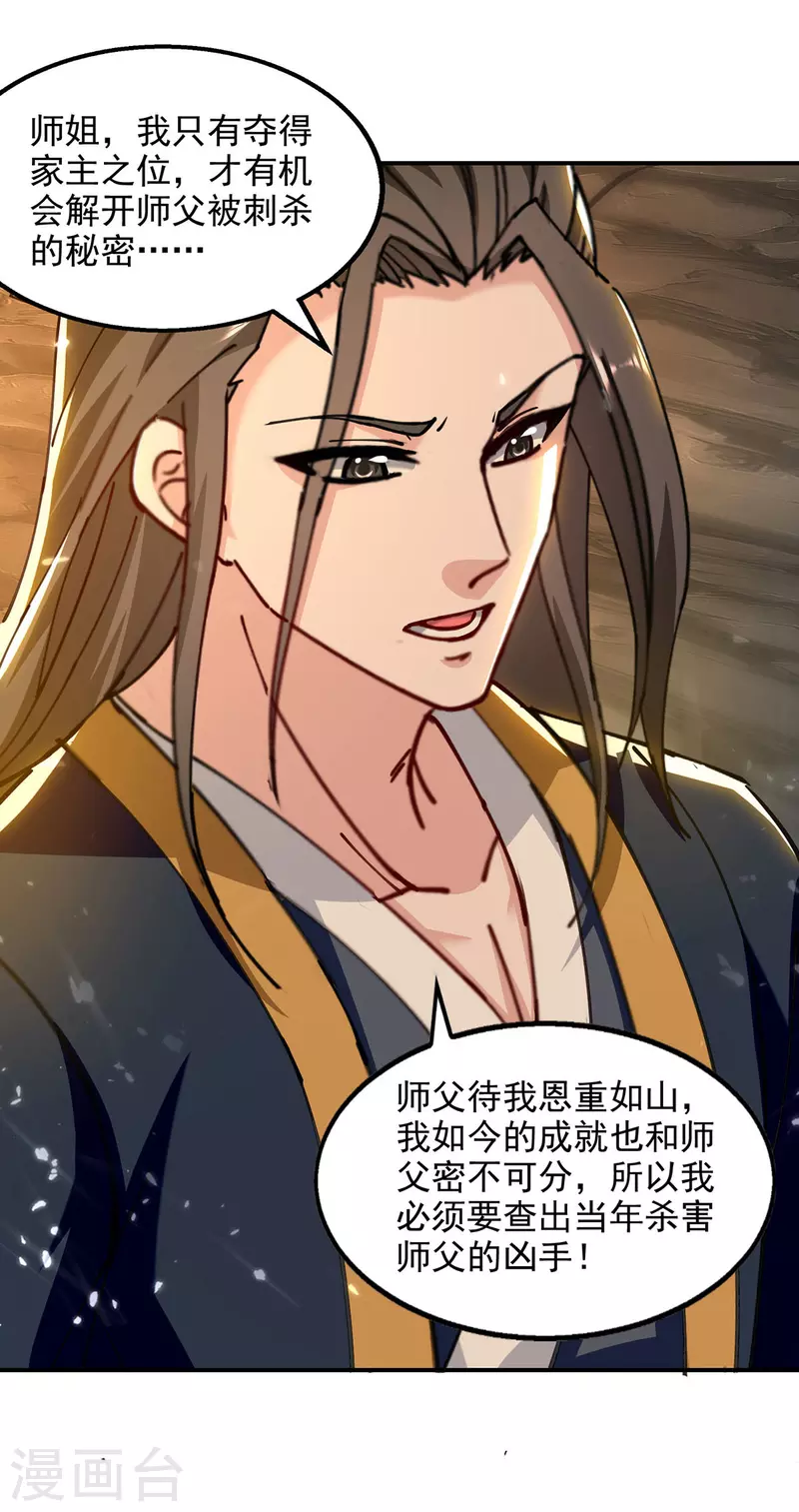 第149话 等你归来-第150话