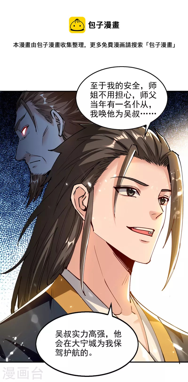 第149话 等你归来-第150话