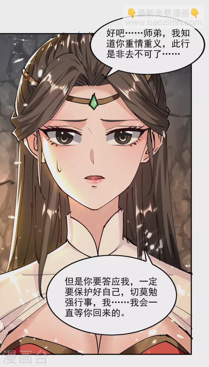 第149话 等你归来-第150话