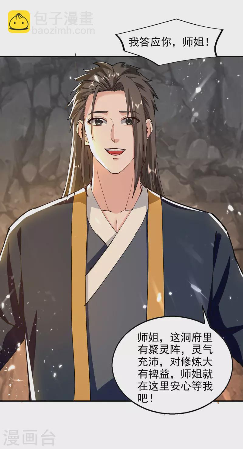 第149话 等你归来-第150话