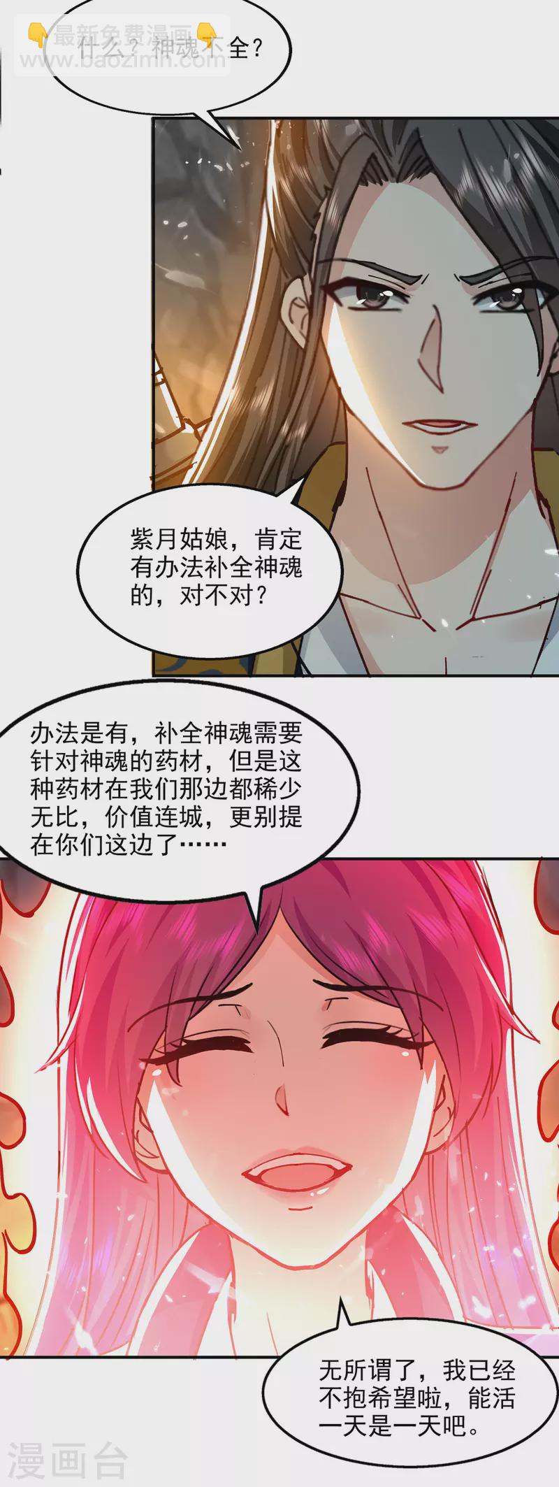 第149话 等你归来-第150话