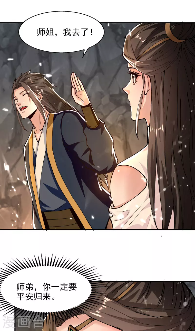 第149话 等你归来-第150话