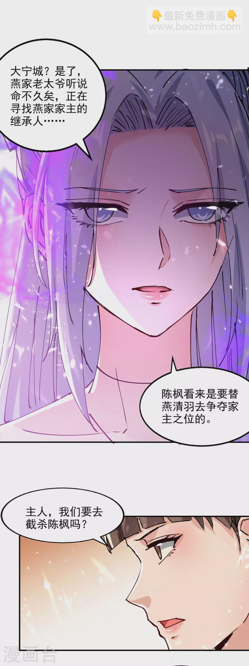 第149话 等你归来-第150话