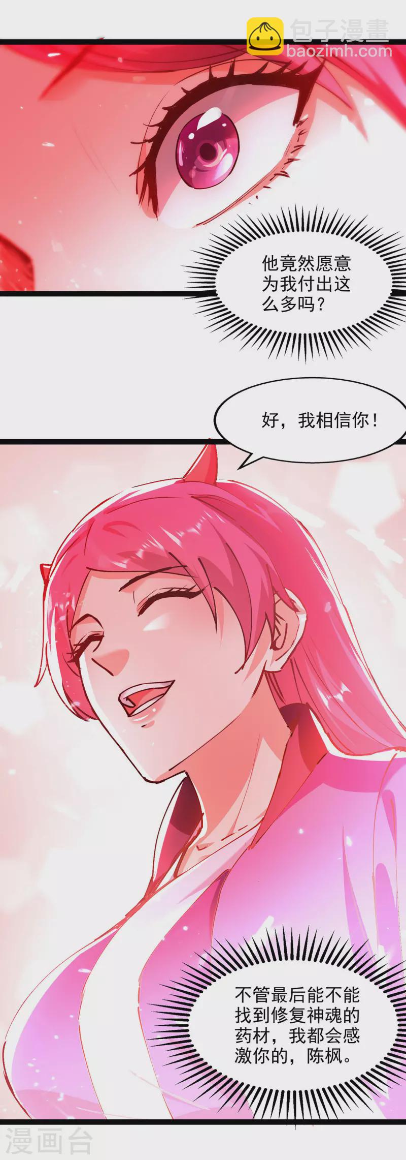 第149话 等你归来-第150话