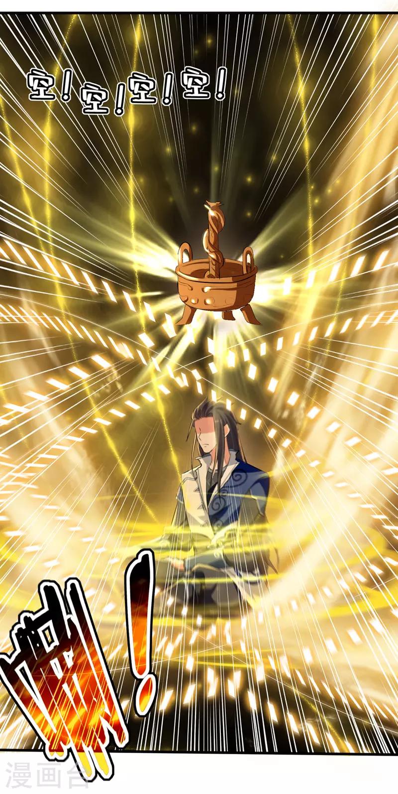 第15话 外宗大比-第16话