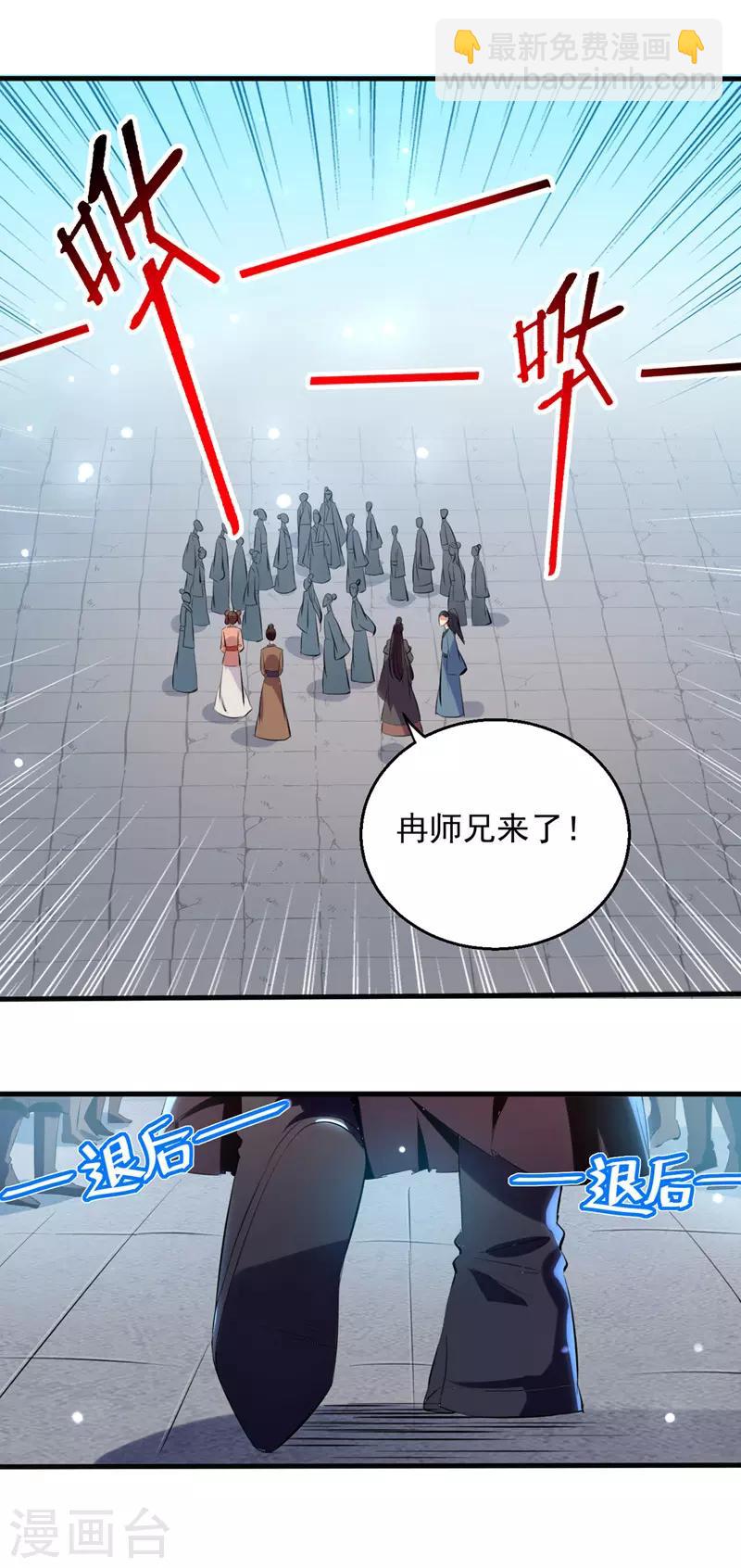 第15话 外宗大比-第16话