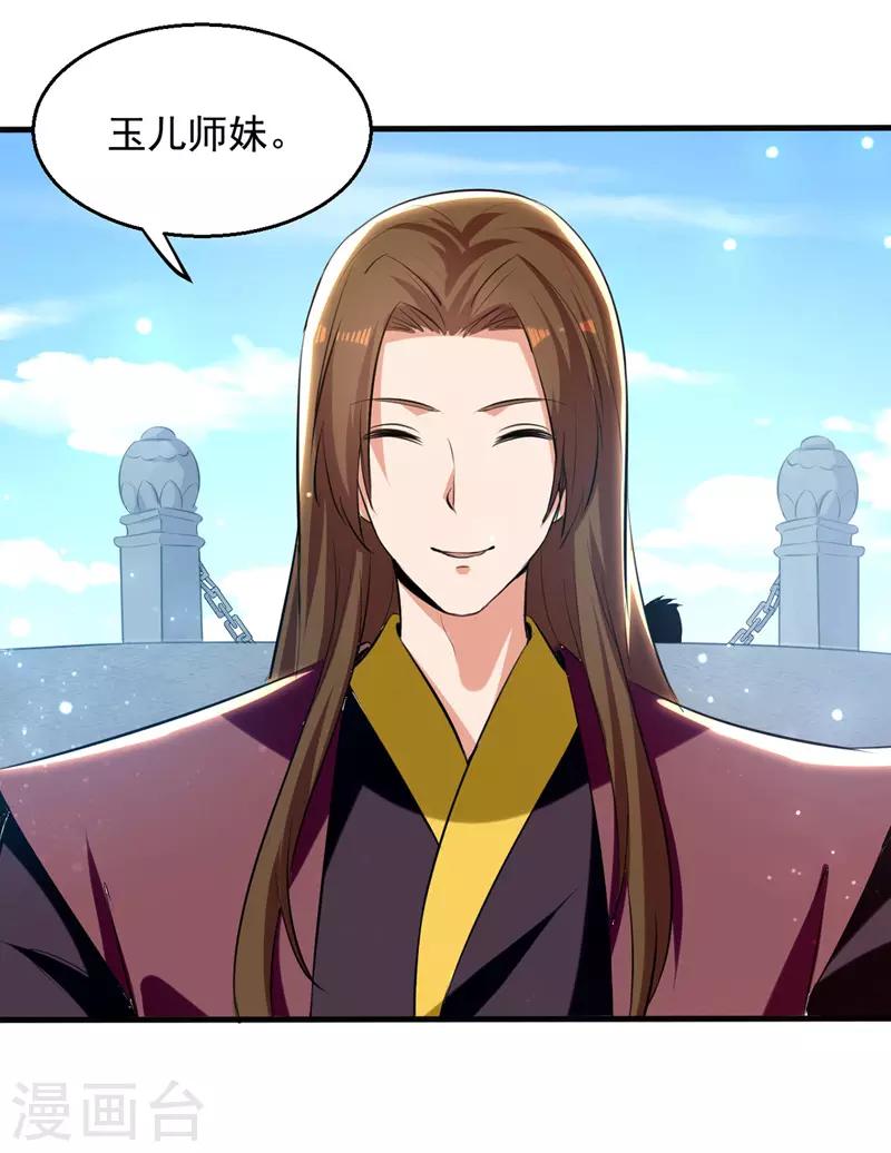 第15话 外宗大比-第16话