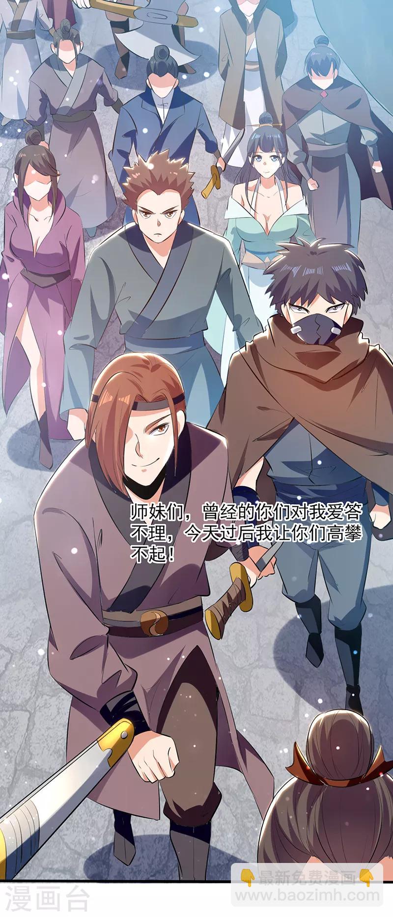 第15话 外宗大比-第16话