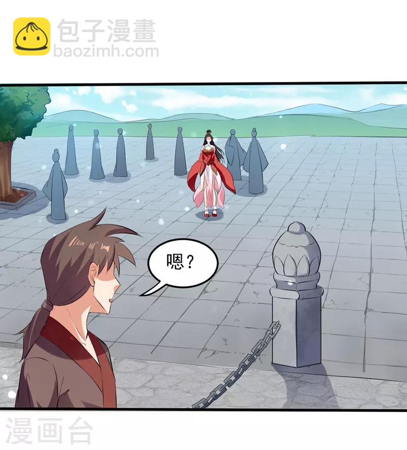 第15话 外宗大比-第16话