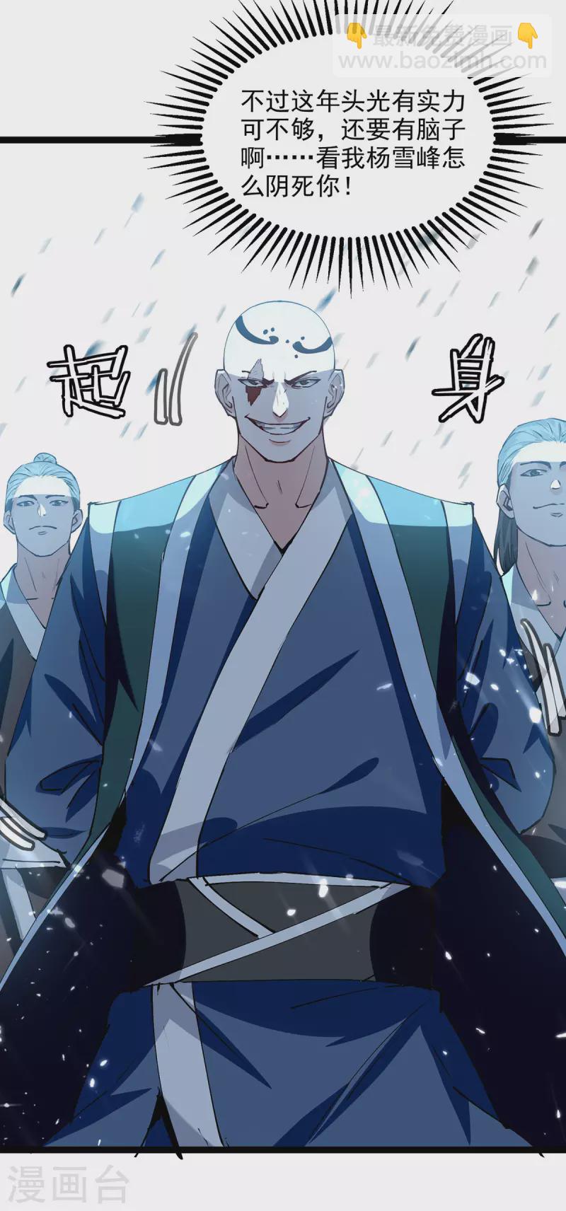 第151话 做个交易-第152话