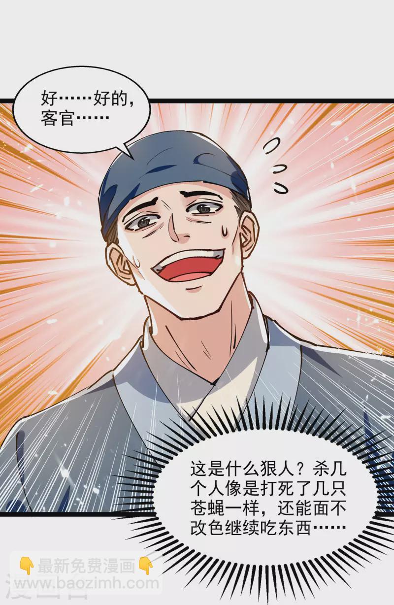 第151话 做个交易-第152话