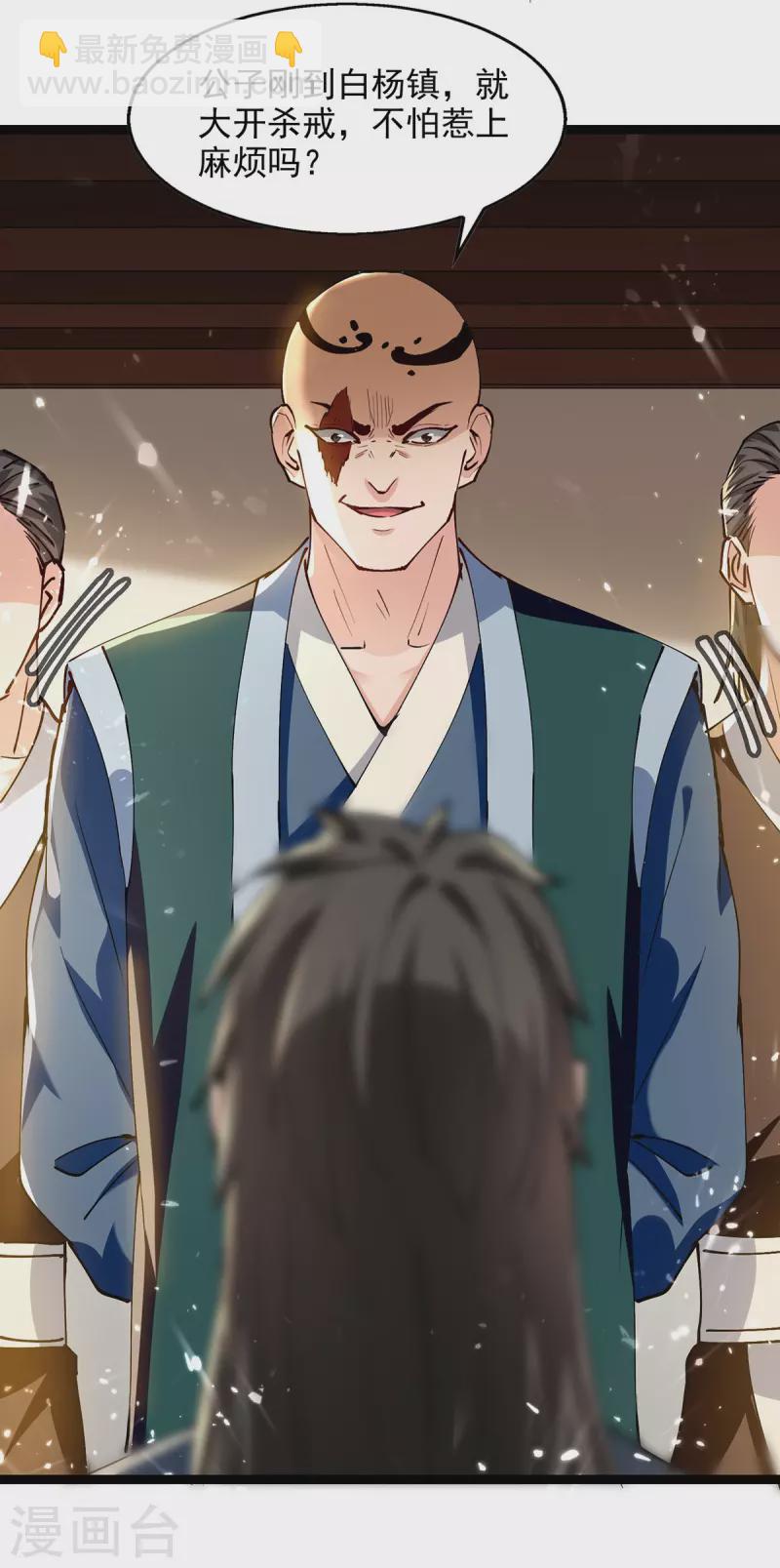 第151话 做个交易-第152话