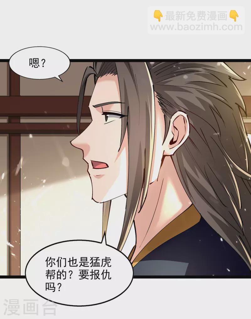 第151话 做个交易-第152话