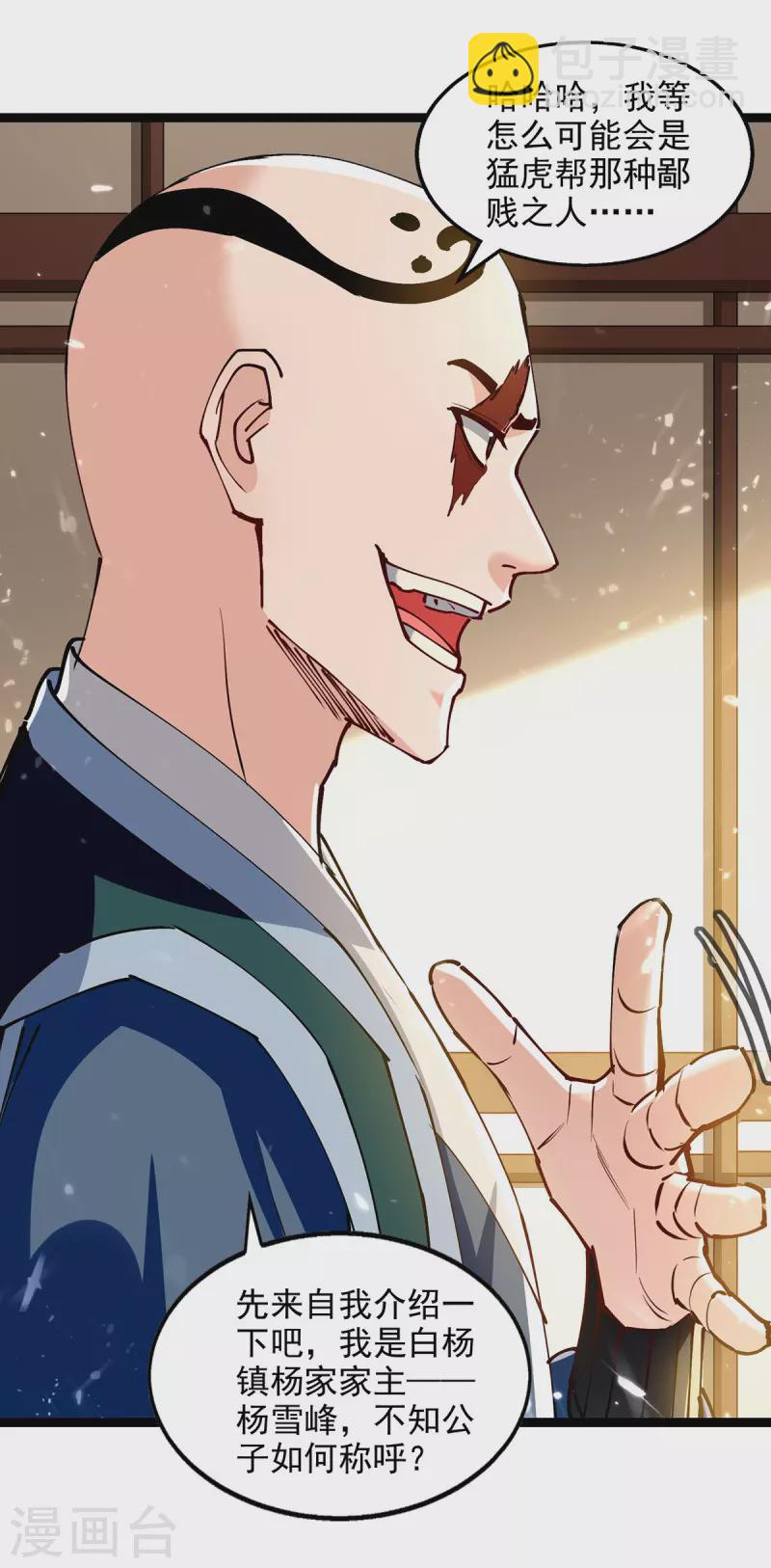 第151话 做个交易-第152话