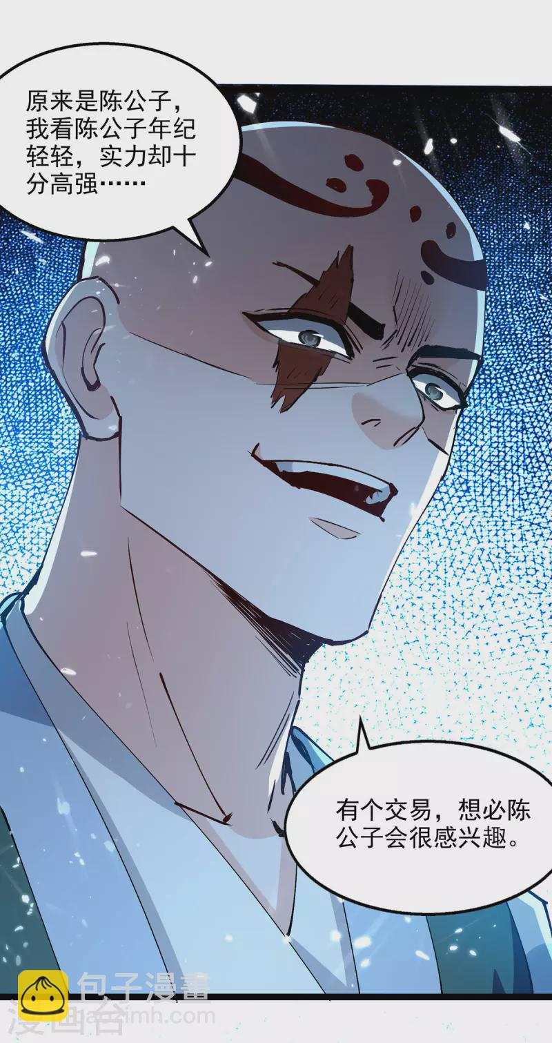 第151话 做个交易-第152话