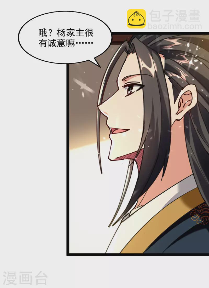 第151话 做个交易-第152话