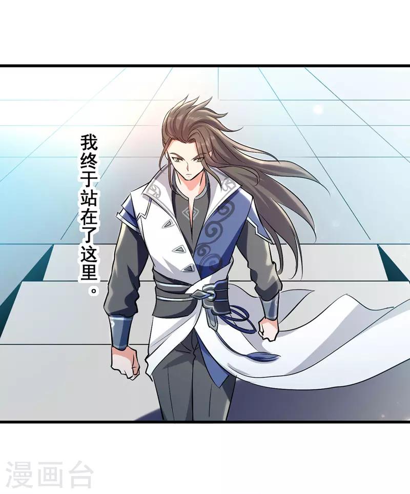 第17话 雨落飞花剑法-第18话