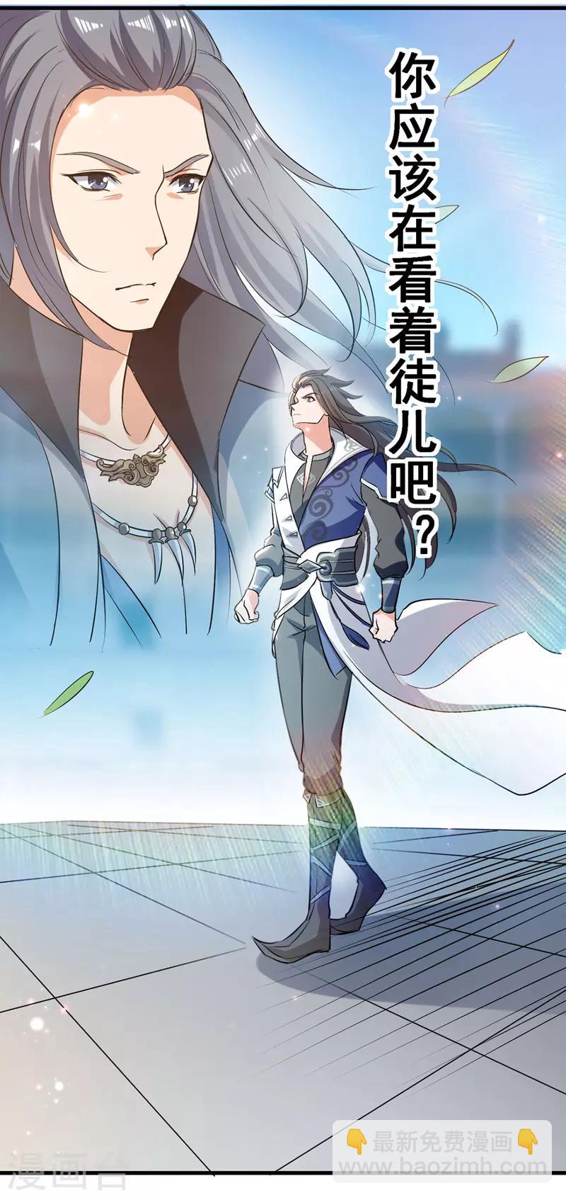 第17话 雨落飞花剑法-第18话