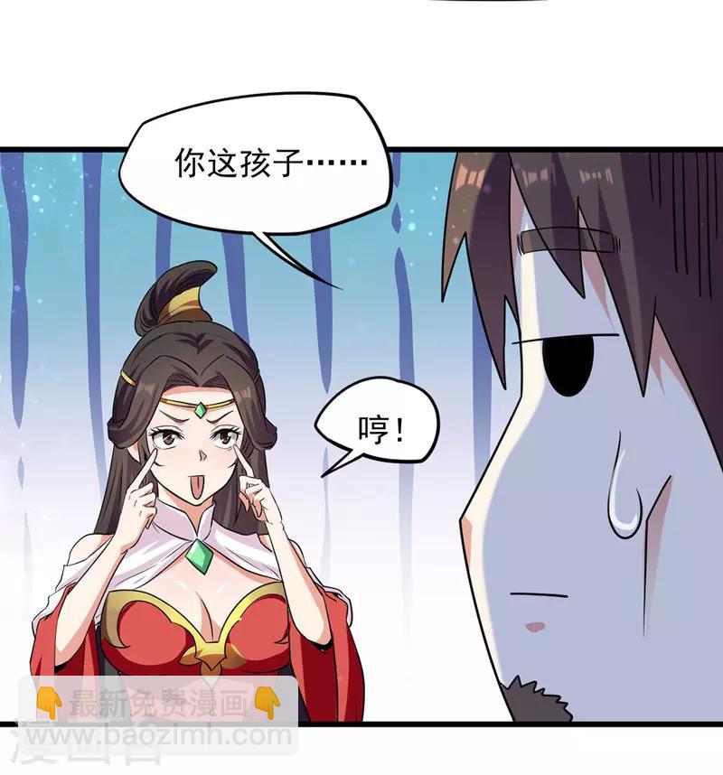 第17话 雨落飞花剑法-第18话