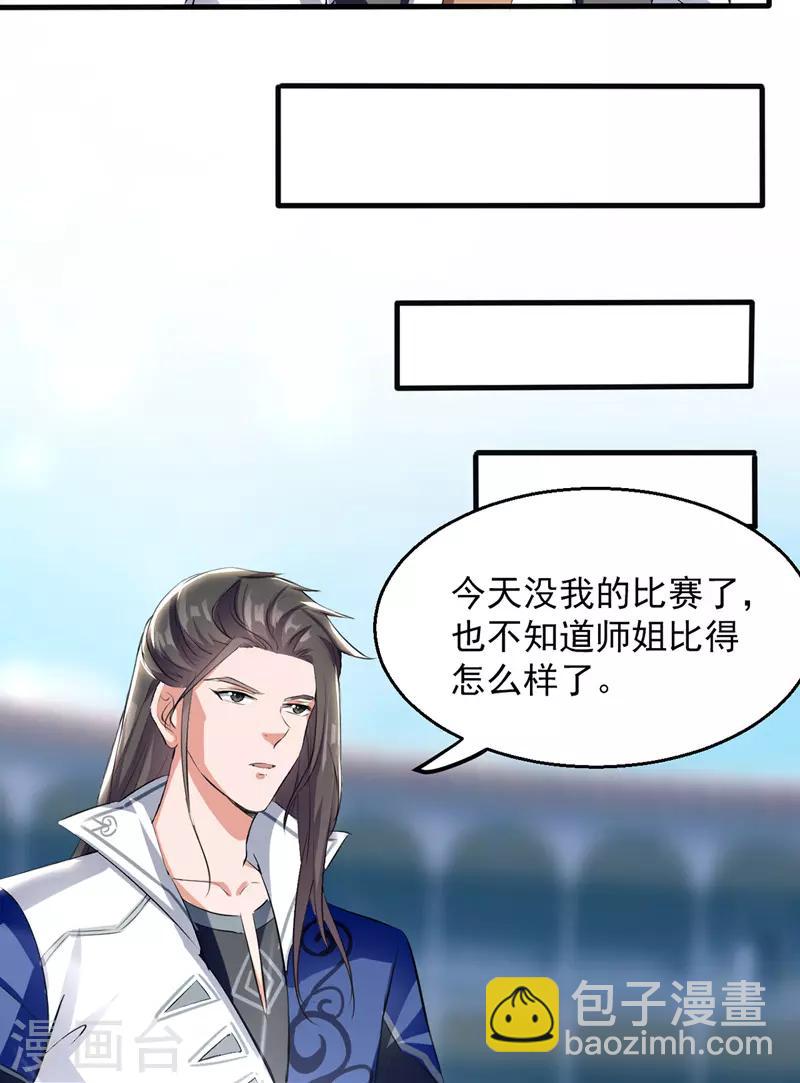 第19话 超新星-第20话