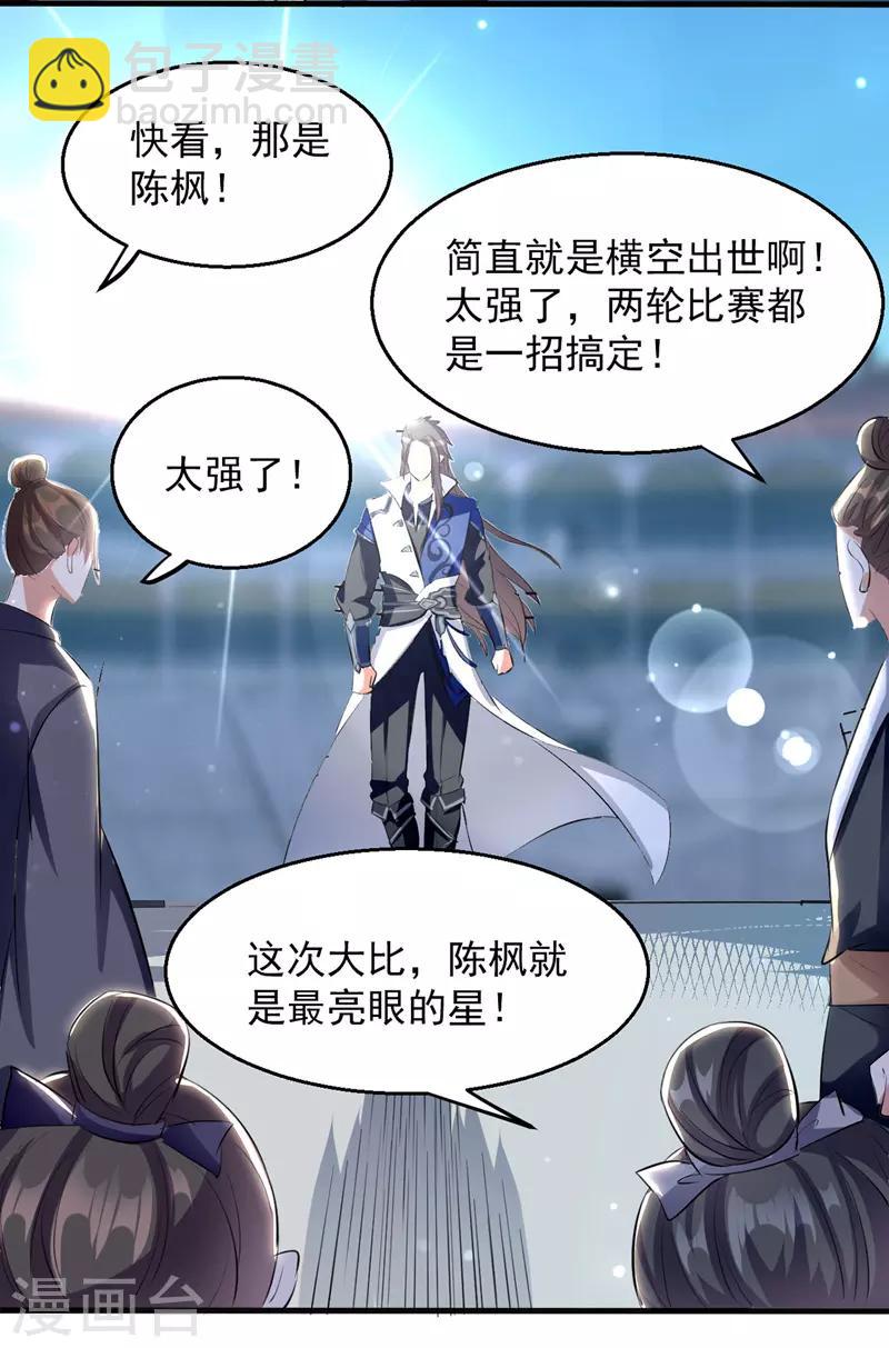 第19话 超新星-第20话