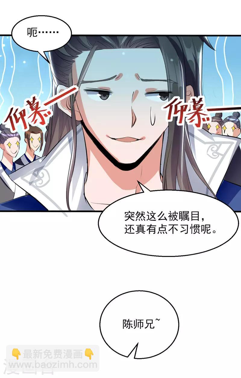 第19话 超新星-第20话