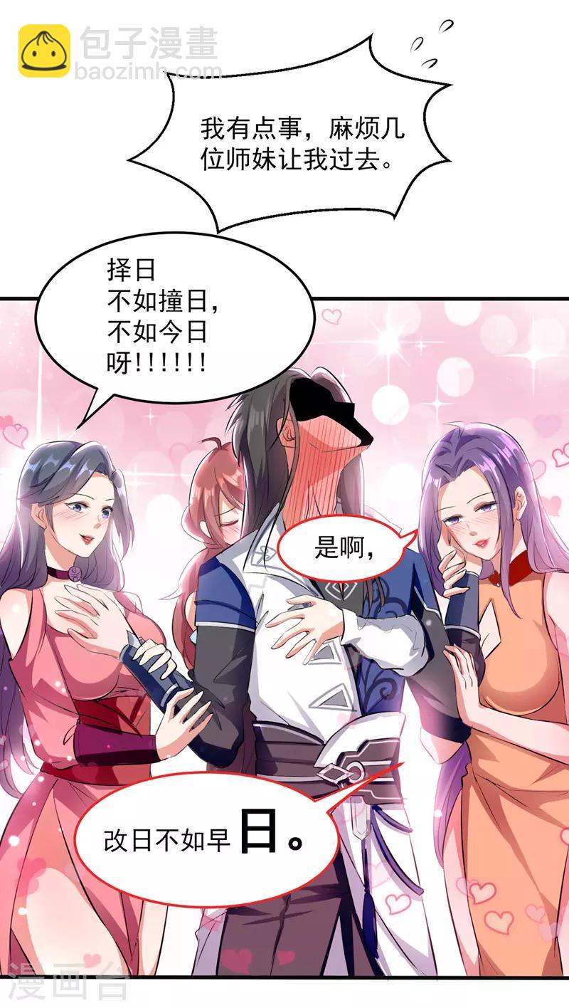 第19话 超新星-第20话