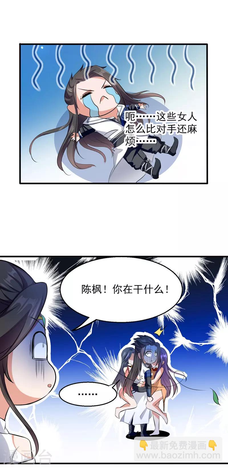 第19话 超新星-第20话