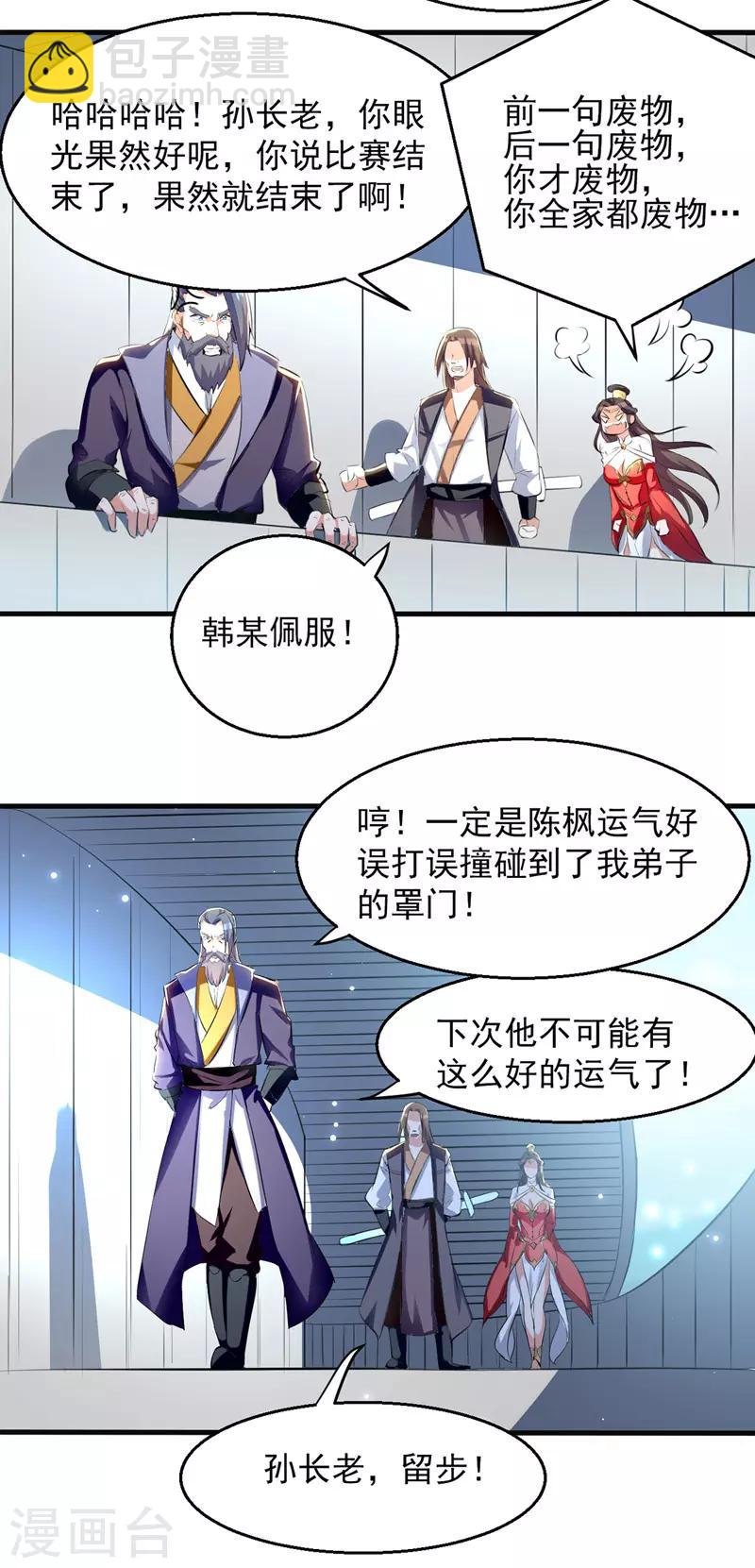 第19话 超新星-第20话