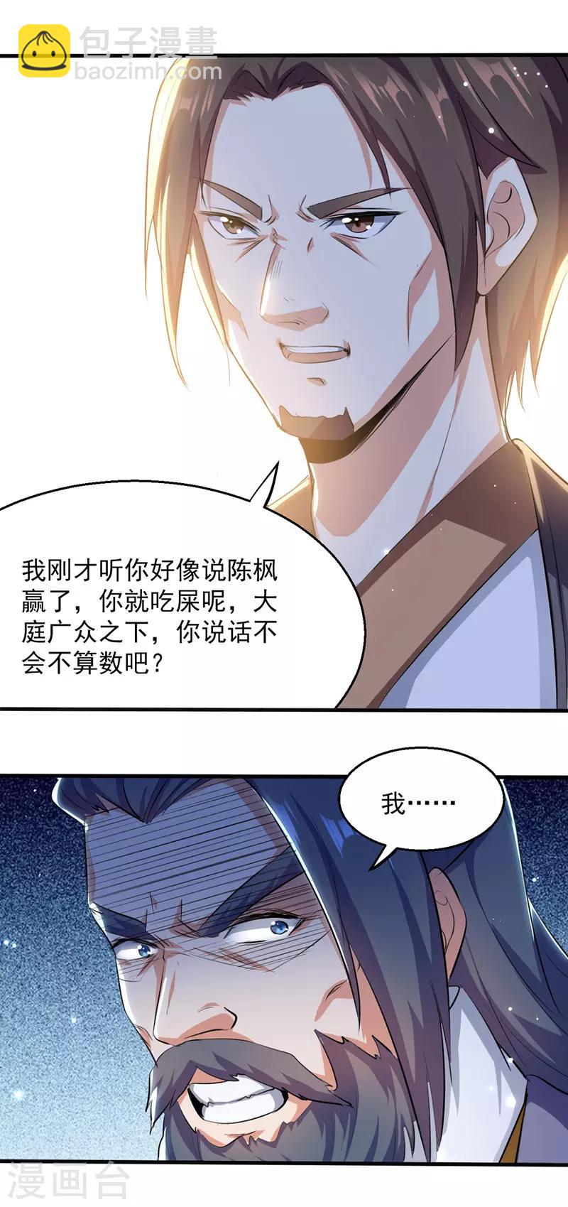 第19话 超新星-第20话