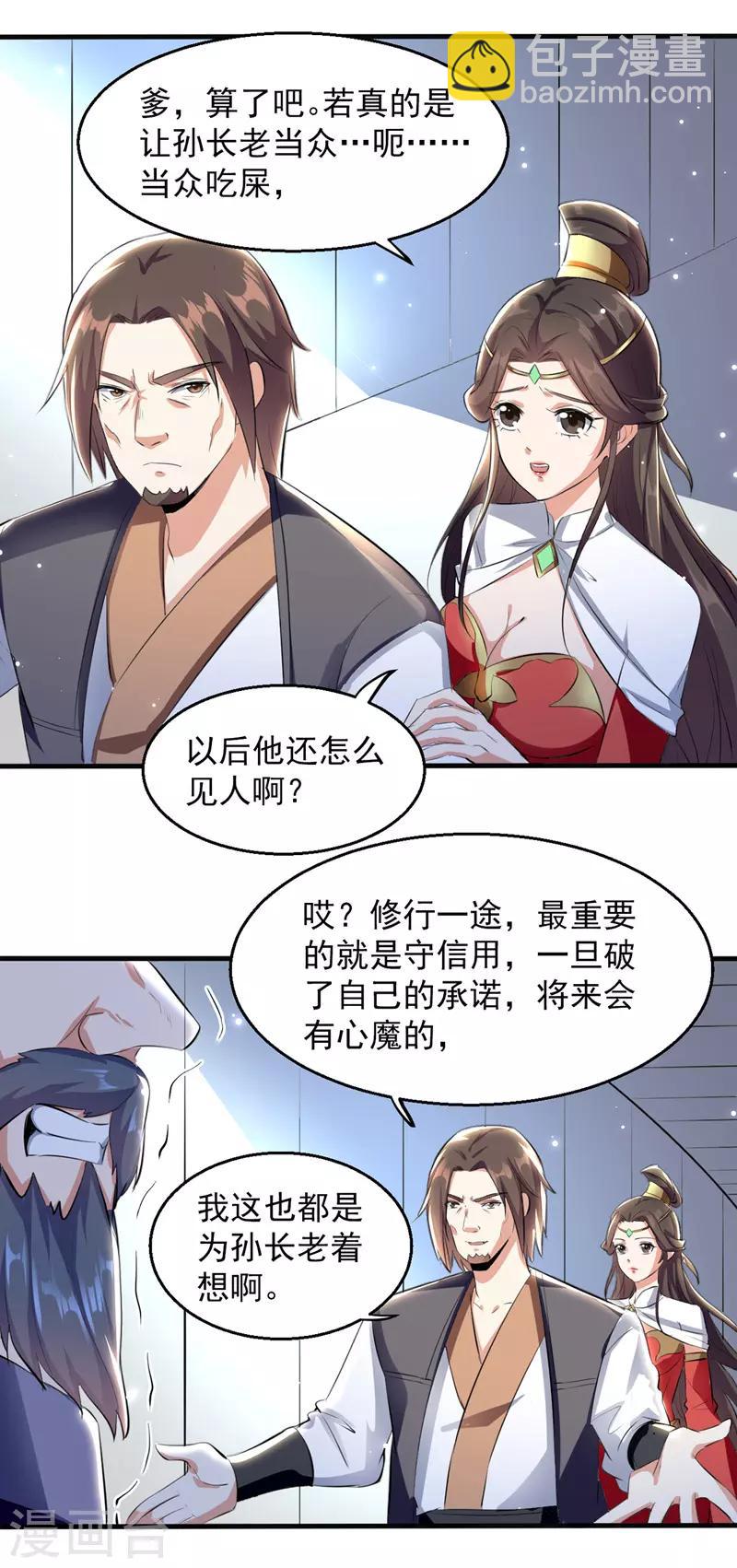 第19话 超新星-第20话