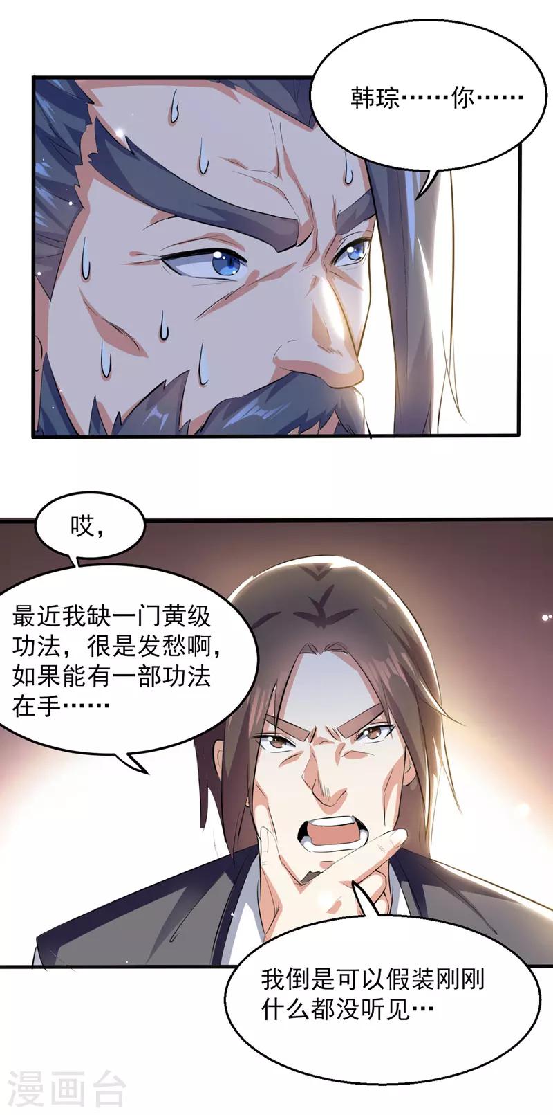 第19话 超新星-第20话